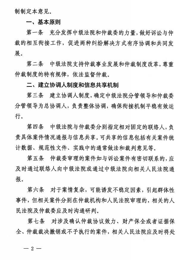 中院2.png 中院2.png